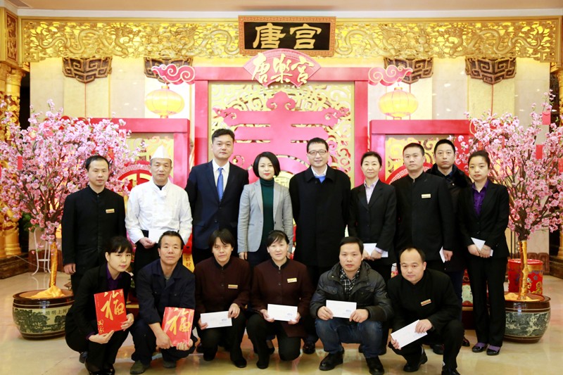 【唐樂(lè)宮】2018企業(yè)慰問(wèn)困難職工