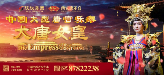 【唐樂宮】會員日丨大唐女皇演出票秒殺，蛋糕紅酒免費送