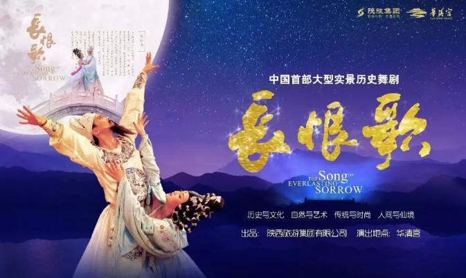 火爆來襲！國慶中秋假期舞劇《長恨歌》開啟3場模式