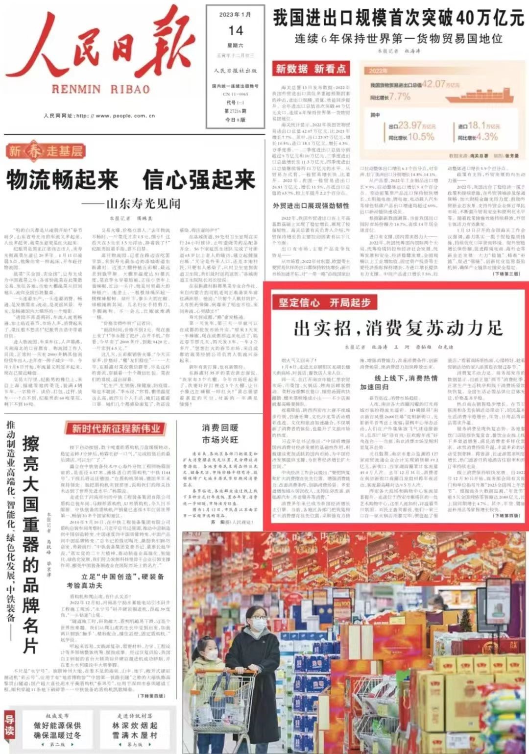 【冰火《長恨歌》】出實招，消費復(fù)蘇動力足