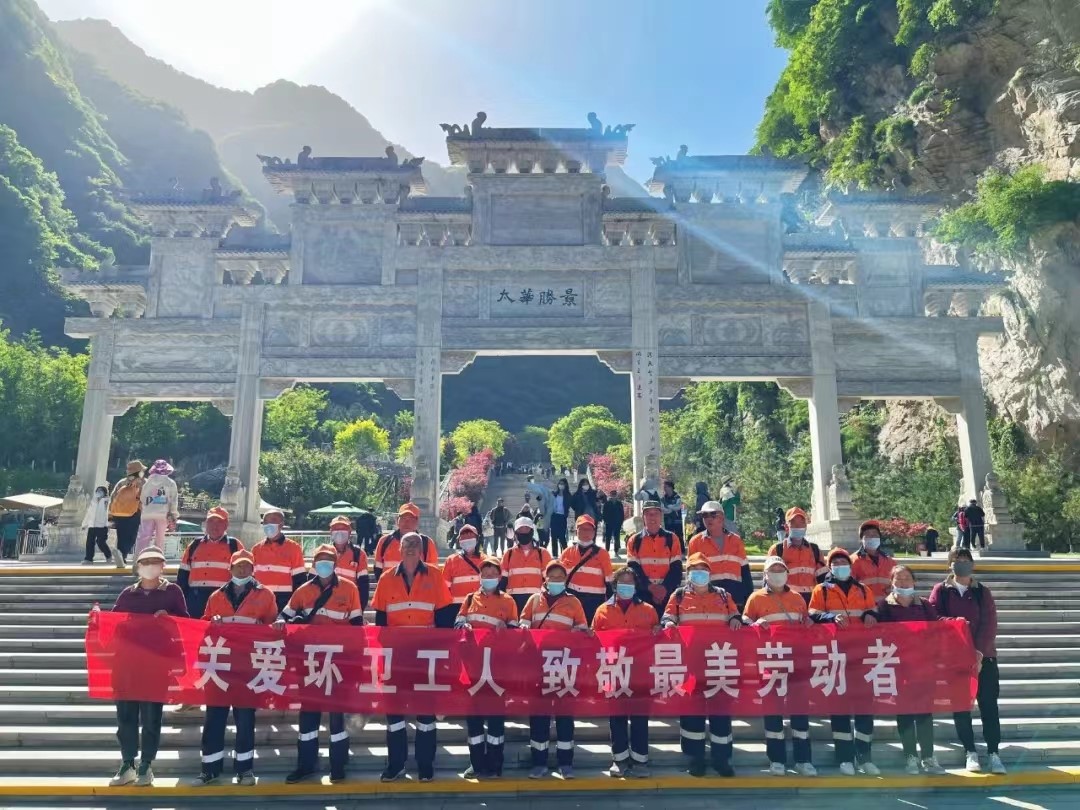 【太華索道】邀請環(huán)衛(wèi)工代表免費乘索道游覽華山