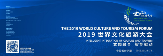 世界文化旅游大會在西安舉行，《夢長安》迎賓盛禮展示古都禮儀之美(圖1)