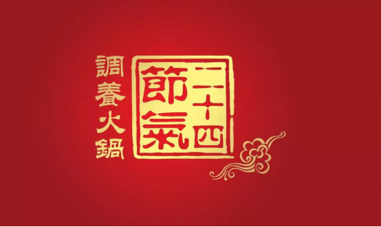 【唐樂宮】半價丨小雪節(jié)氣唐樂宮火鍋“飯醉”現(xiàn)場！(圖1)