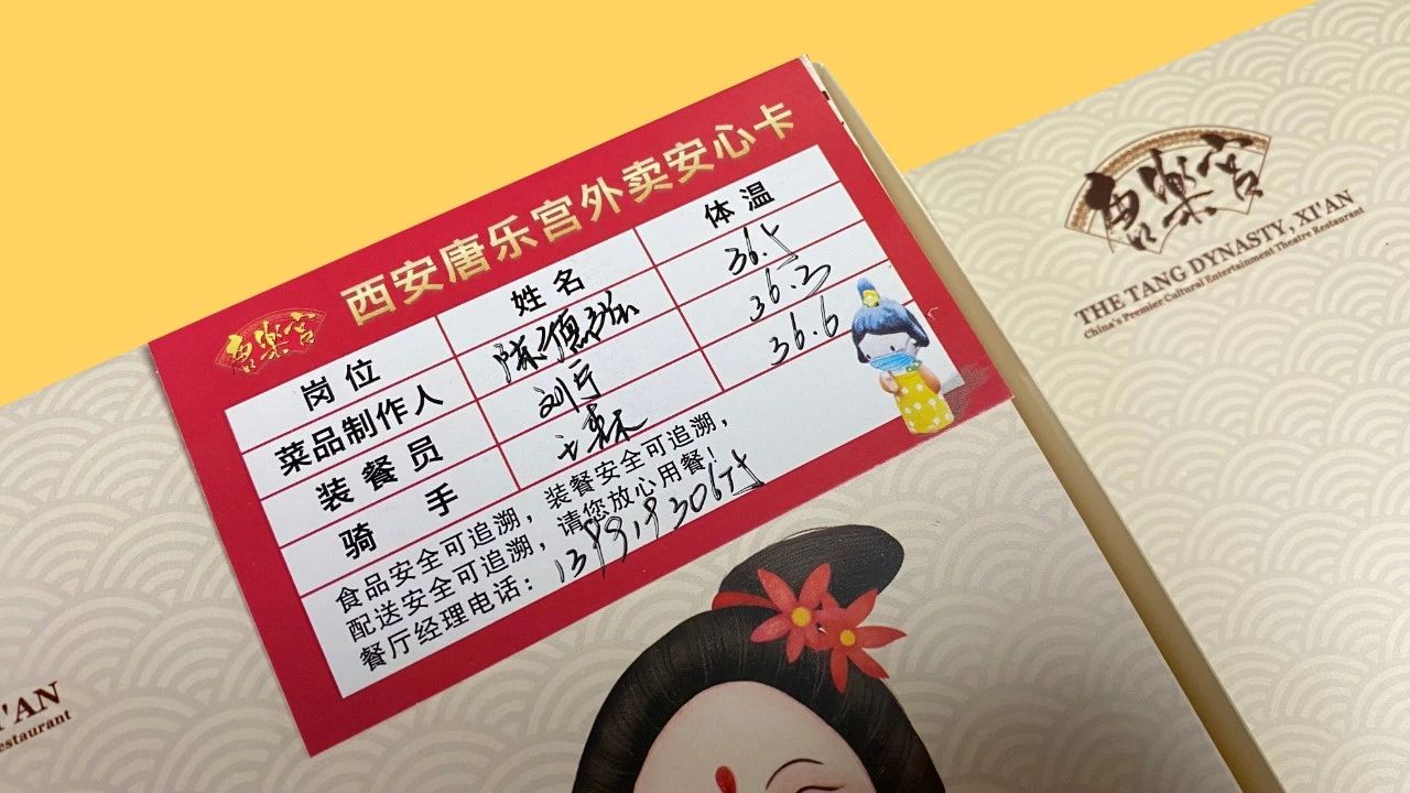 西安唐樂宮外賣3月1日起恢復運營(圖31)