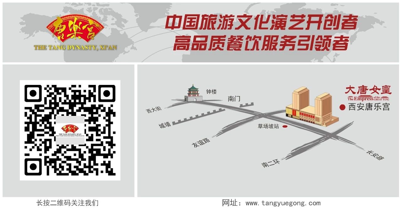 西安唐樂宮外賣3月1日起恢復運營(圖32)