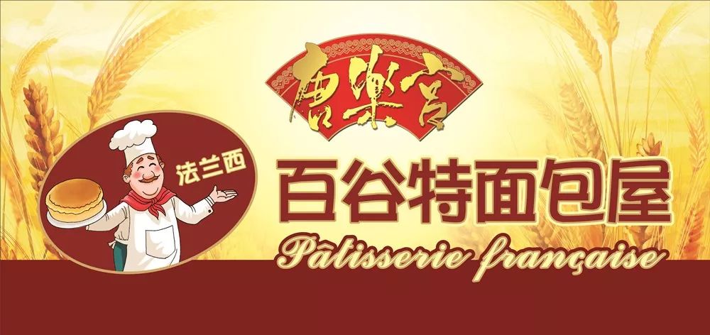 西安唐樂宮外賣3月1日起恢復運營(圖13)