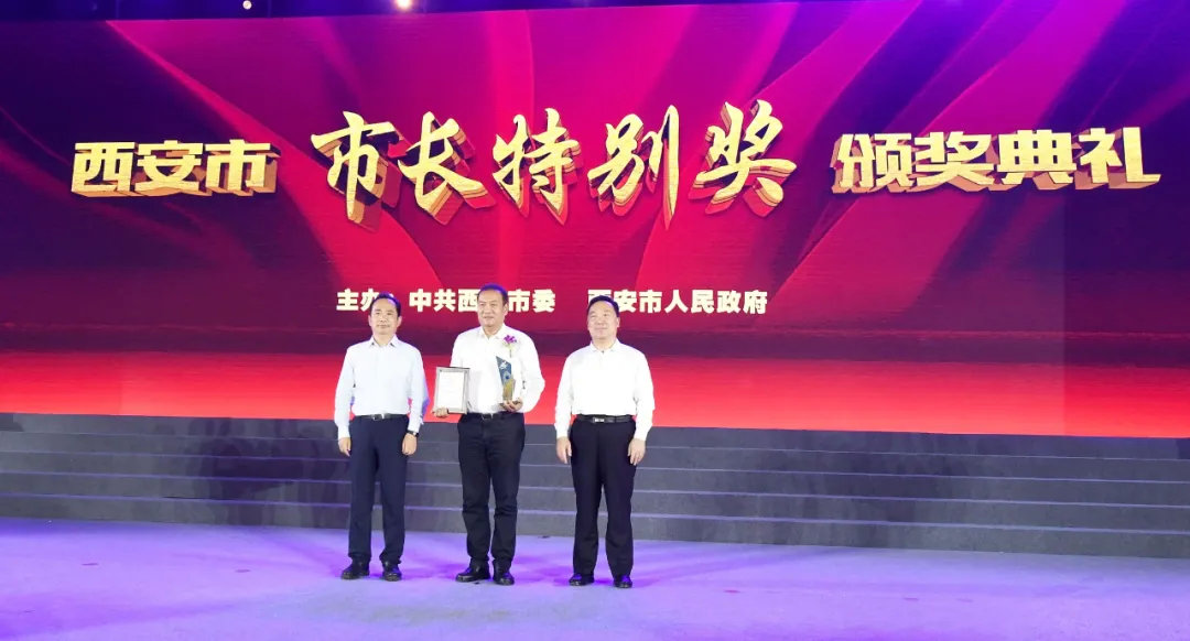 精彩回顧 | 為什么是長恨歌團(tuán)隊(duì)獲得西安市首屆“市長特別獎(jiǎng)”(圖1)