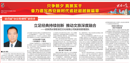 精彩回顧 | 為什么是長恨歌團(tuán)隊(duì)獲得西安市首屆“市長特別獎(jiǎng)”(圖5)