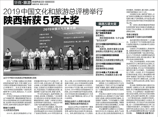 精彩回顧 | 為什么是長恨歌團(tuán)隊(duì)獲得西安市首屆“市長特別獎(jiǎng)”(圖10)