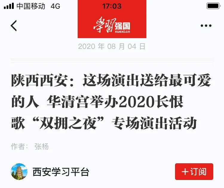 精彩回顧 | 為什么是長恨歌團(tuán)隊(duì)獲得西安市首屆“市長特別獎(jiǎng)”(圖13)