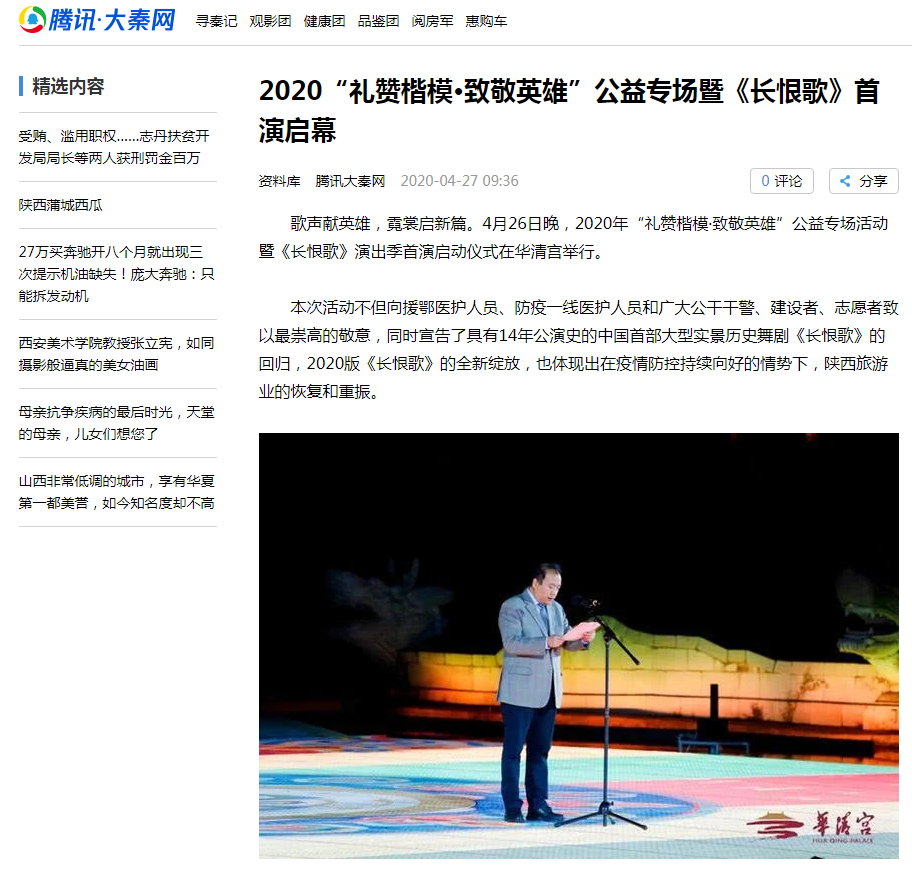 精彩回顧 | 為什么是長恨歌團(tuán)隊(duì)獲得西安市首屆“市長特別獎(jiǎng)”(圖14)