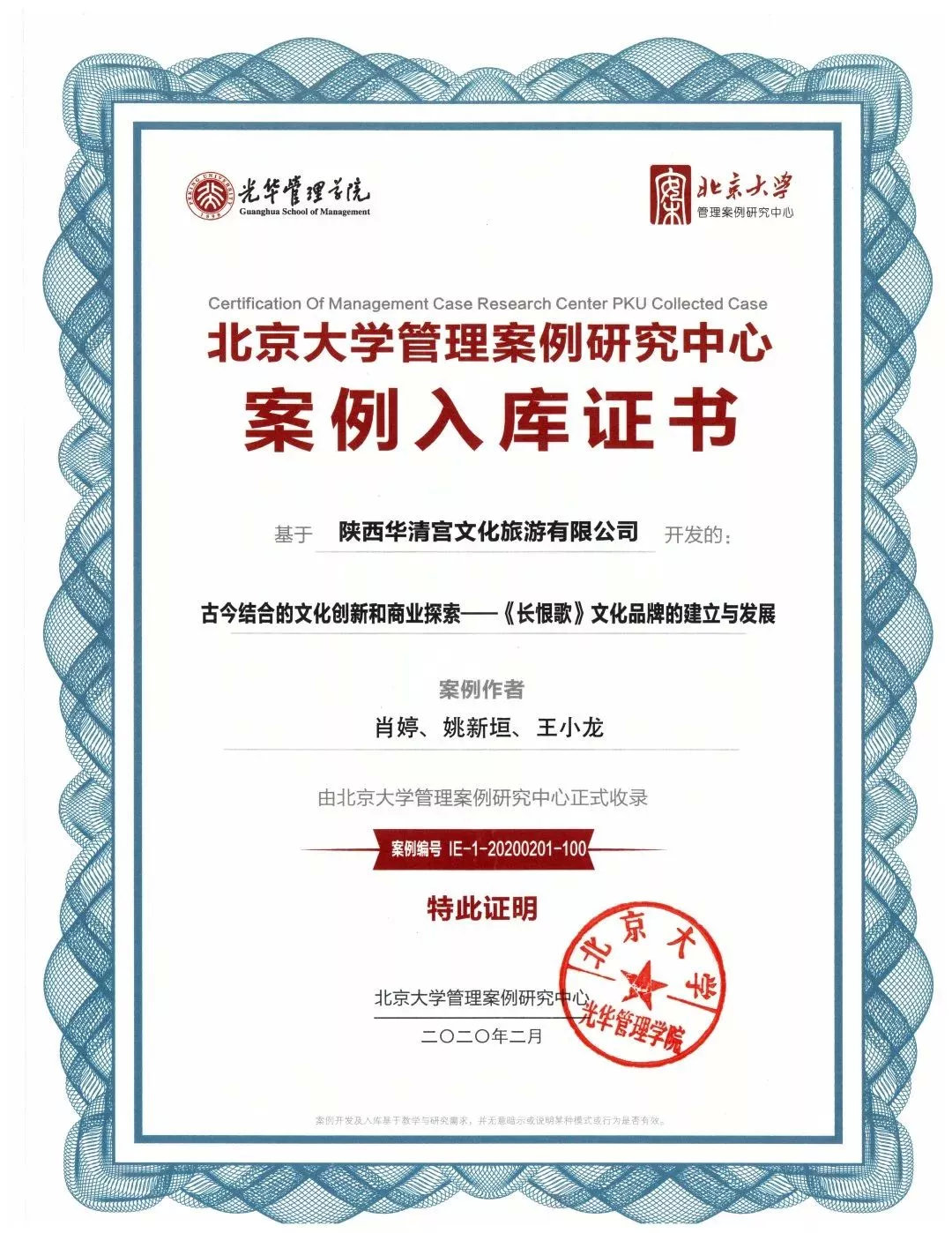 精彩回顧 | 為什么是長恨歌團(tuán)隊(duì)獲得西安市首屆“市長特別獎(jiǎng)”(圖16)