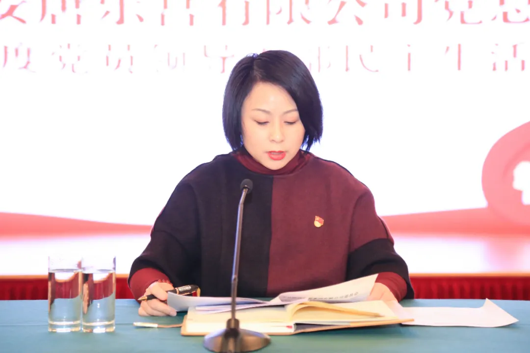 西安唐樂宮黨總支召開2020年度黨員領導干部民主生活會(圖1)