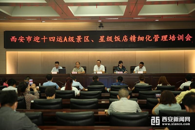 迎接十四運 西安發(fā)布A級景區(qū)等14大類百余項服務標準(圖1) 迎接十四運 西安發(fā)布A級景區(qū)等14大類百余項服務標準(圖1)