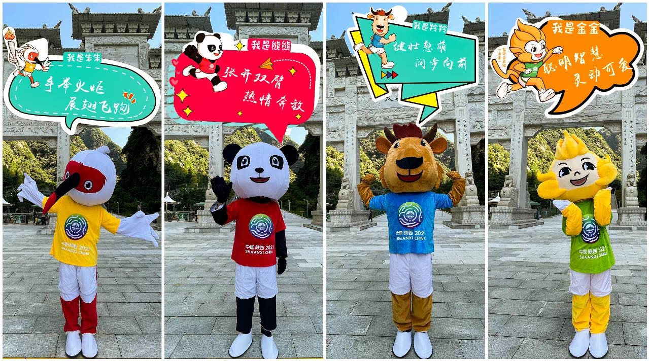 全民全運，同心同行，秦嶺四寶帶您“趣”游華山