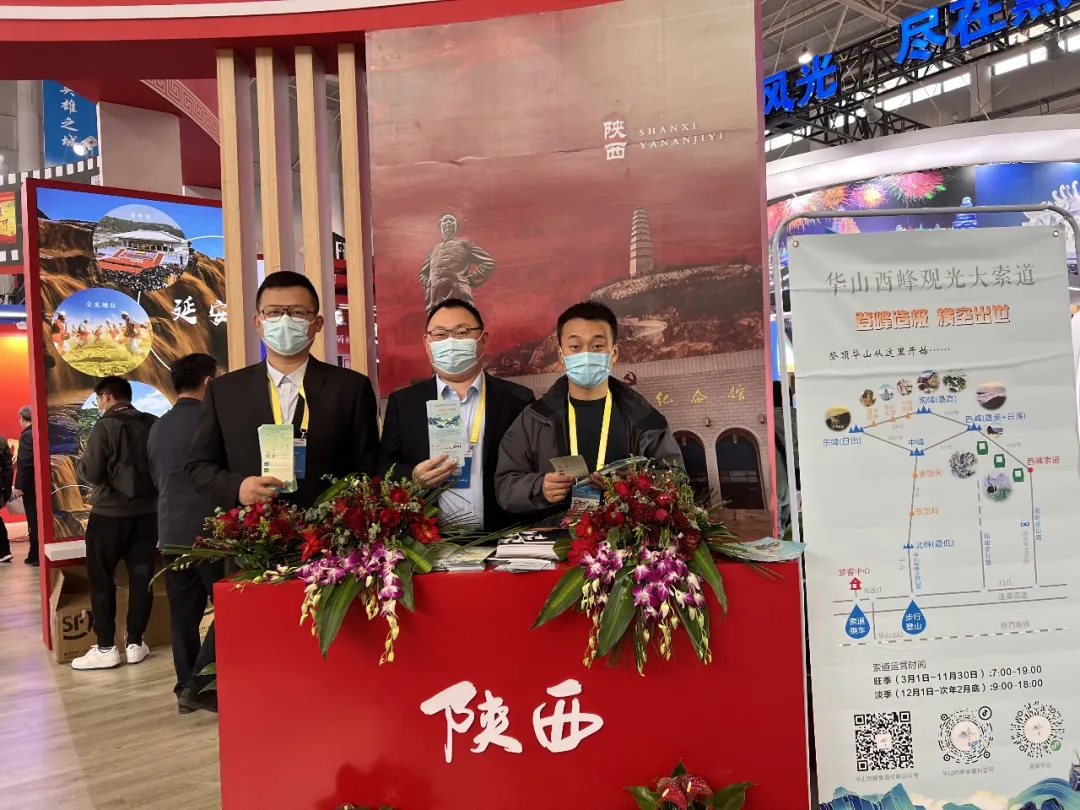 華山西峰索道參展首屆中國(武漢)文化旅游博覽會(圖5)