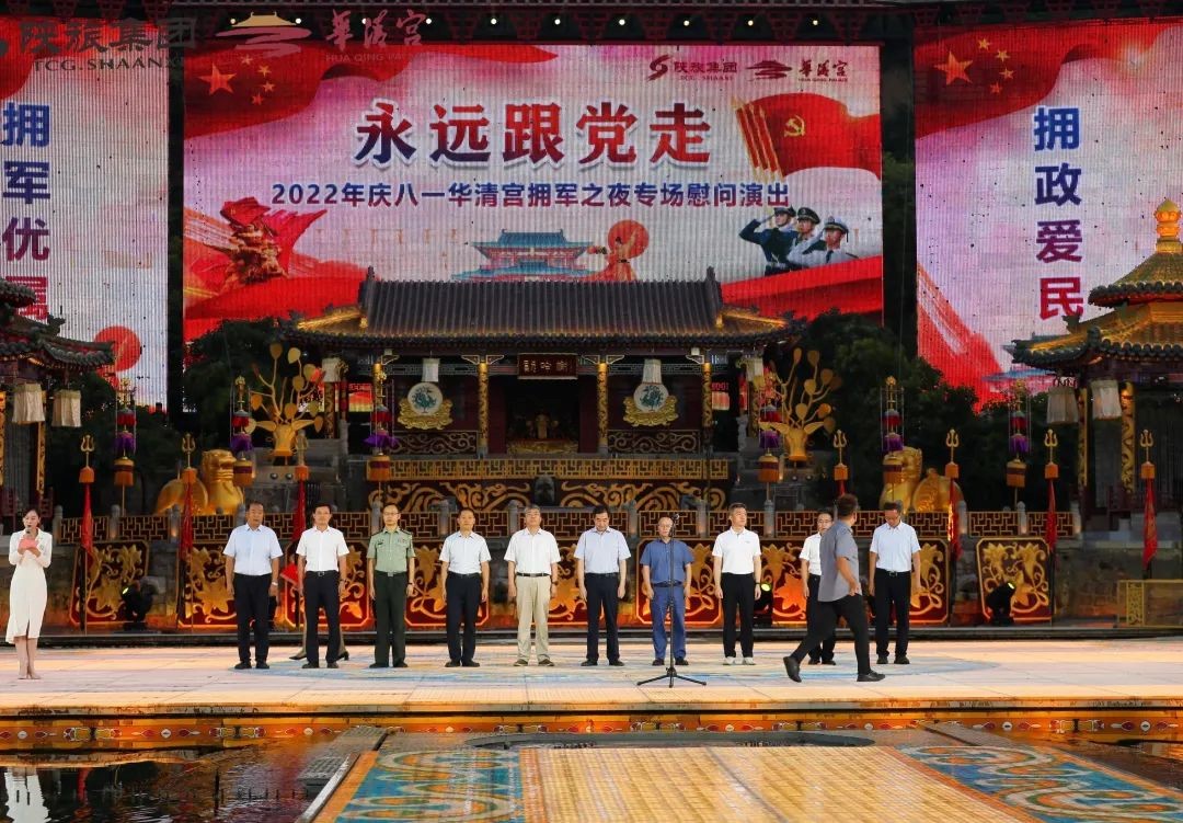 《長(zhǎng)恨歌》慶八一華清宮擁軍之夜專場(chǎng)慰問演出”活動(dòng)(圖1) 《長(zhǎng)恨歌》慶八一華清宮擁軍之夜專場(chǎng)慰問演出”活動(dòng)(圖1)