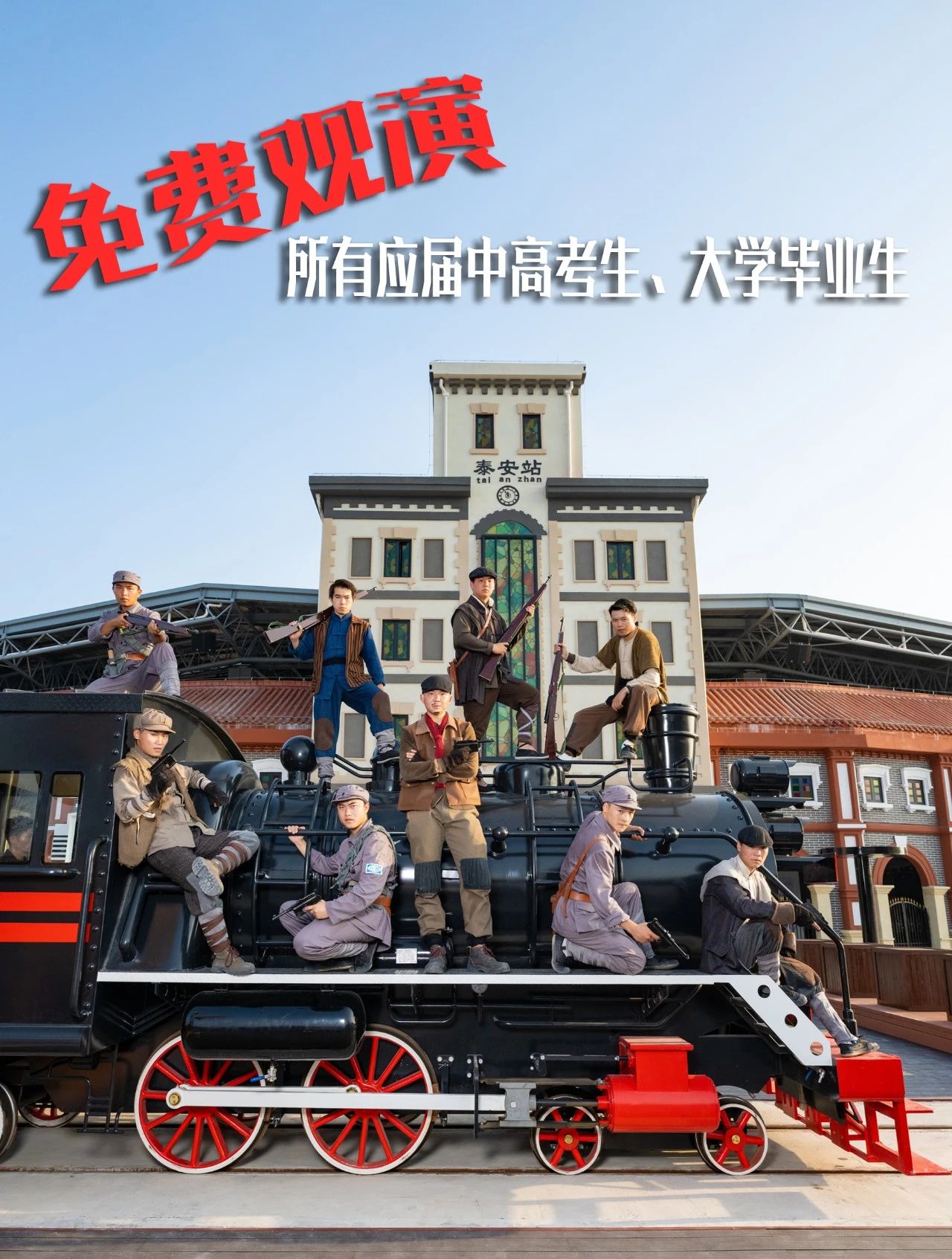 好消息！準考證別扔，泰山秀城畢業(yè)專屬福利快來領取